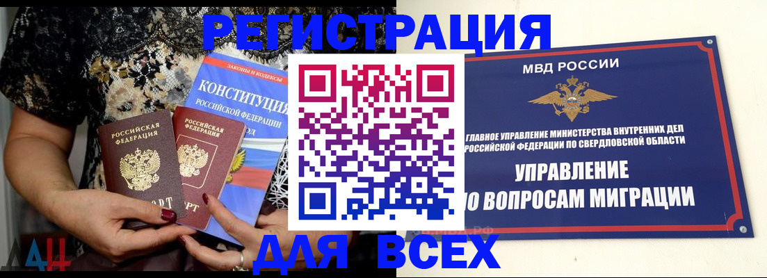 временная регистрация собственник в Аше
